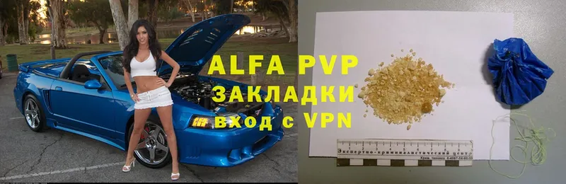 закладка  Вологда  A PVP VHQ 