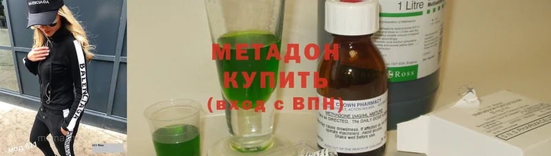 МЕТАДОН methadone  наркотики  Вологда 